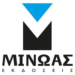 minoas-ekdoseis2
